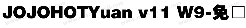 JOJOHOTYuan v11 W9字体转换